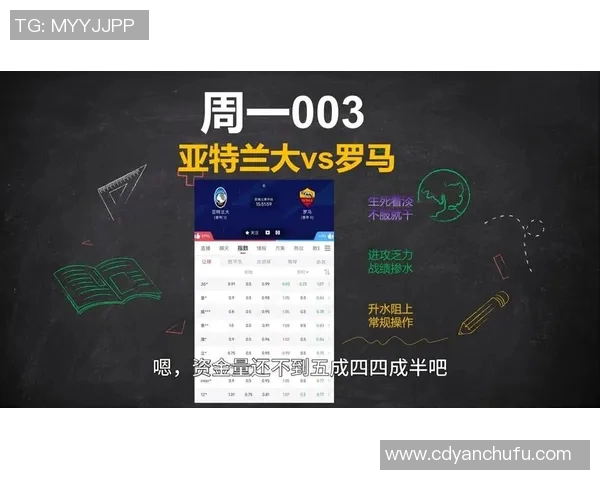 亚特兰大对阵罗马精彩直播全程回顾与赛后分析