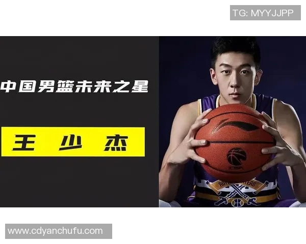 王少杰:从篮球新星到职业生涯转折的奋斗之路与未来展望